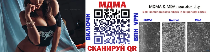 где купить наркоту  кракен tor  MDMA crystal  Коломна 