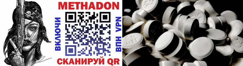 МЕТАДОН methadone  Коломна 